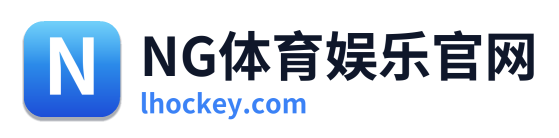 NG体育娱乐官网